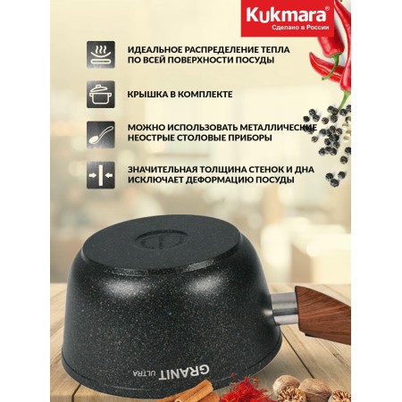 Ковш Kukmara Granit Ultra blue1,5л АП кгг0156а