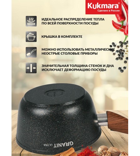 Ковш Kukmara Granit Ultra blue1,5л АП кгг0156а