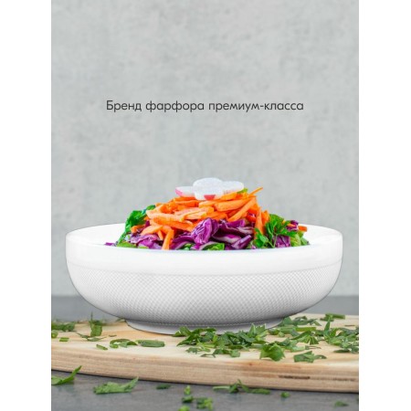 Салатник Tudor England Royal Sutton 21см TU1055