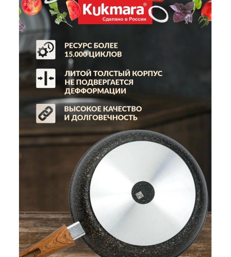 Сковорода Kukmara Granit ultra original d280мм съемная ручки сго282а