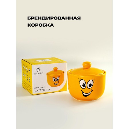 Сахарница Dolomite Smile 450мл L2520866
