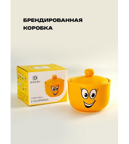 Сахарница Dolomite Smile 450мл L2520866