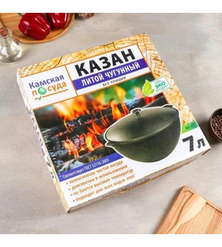 Казан литой чугунный Камская посуда 7л алюминиевая крышка