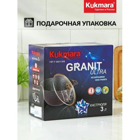 Кастрюля Kukmara Granit ultra red 3л стеклянная крышка кга32а