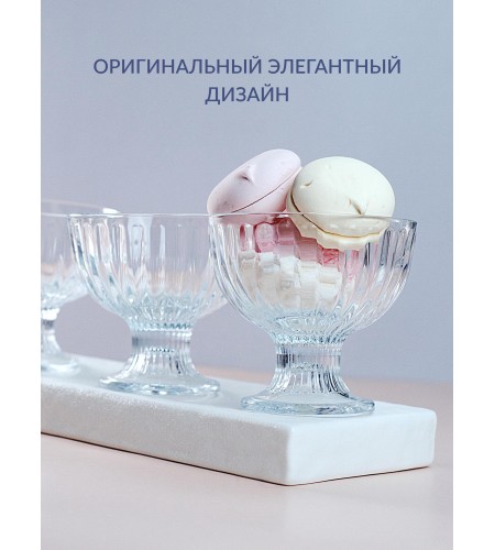 Набор креманок Iceville 100мм 3 шт.