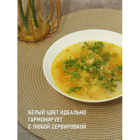 Тарелка суповая Luminarc Pampille white d20см Q4656