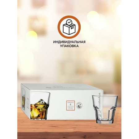 Набор стаканов Pasabahce Casablanca 355мл 6шт. 52704BT