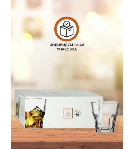 Набор стаканов Pasabahce Casablanca 355мл 6шт. 52704BT