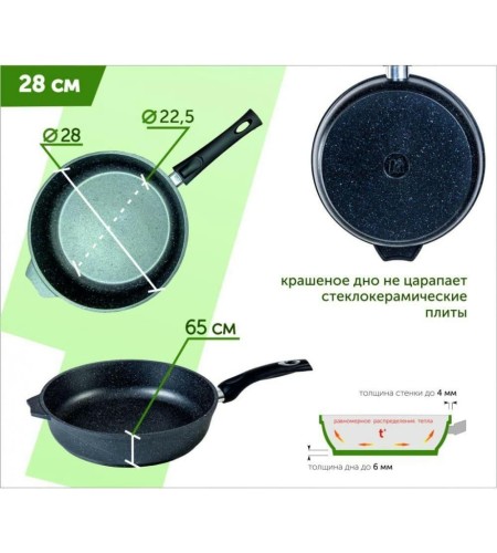 Сковорода Мечта Гранит star d28см съемная ручка, стеклянная крышка С028803