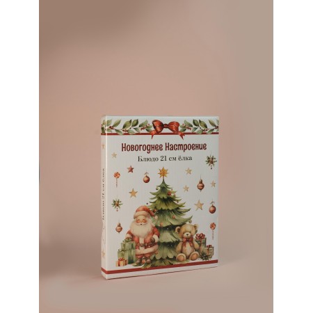 Блюдо Новогоднее настроение 21см LH9932-21-J043-H1575