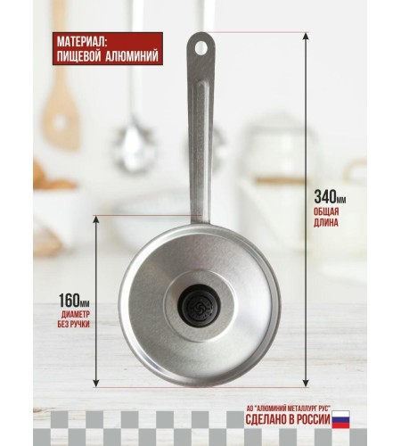 Кастрюля-ковш 1,8л