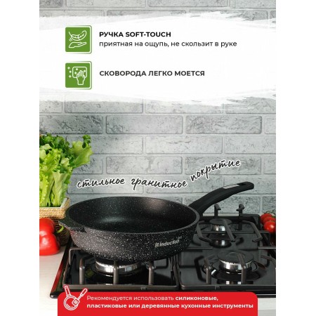 Сковорода Мечта Гранит black Induction Pro d26см АП индукция 26802И