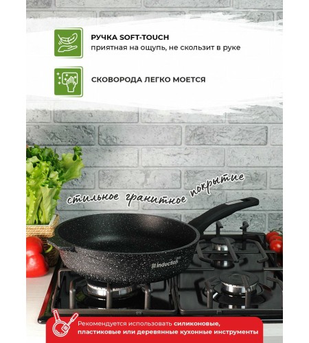 Сковорода Мечта Гранит black Induction Pro d26см АП индукция 26802И
