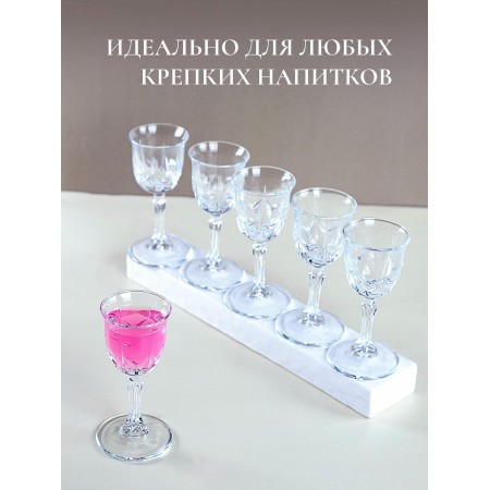 Набор бокалов Pasabahce Карат 58мл 6 предметов 440145B