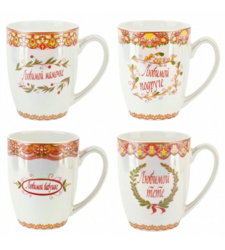 Кружка Любимым 340мл с перламутровым покрытием 1430040