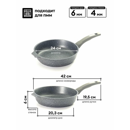 Сковорода Мечта Гранит d24см 24701