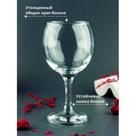 Набор бокалов для красного вина Pasabahce Бистро 225мл 6 предметов 44412B