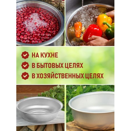 Таз для варенья 10,6л d360мм