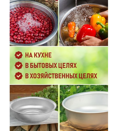 Таз для варенья 10,6л d360мм