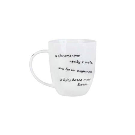 Кружка Ежик в тумане 420мл NB209-14M2