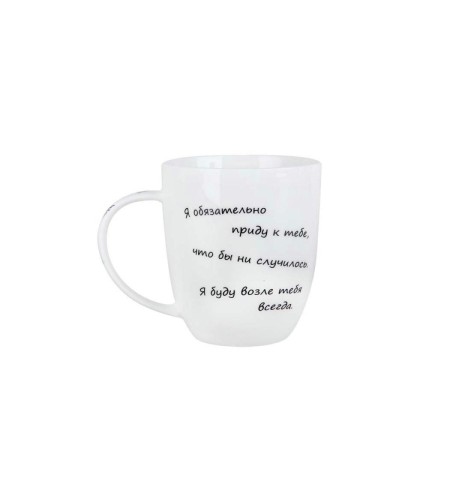 Кружка Ежик в тумане 420мл NB209-14M2