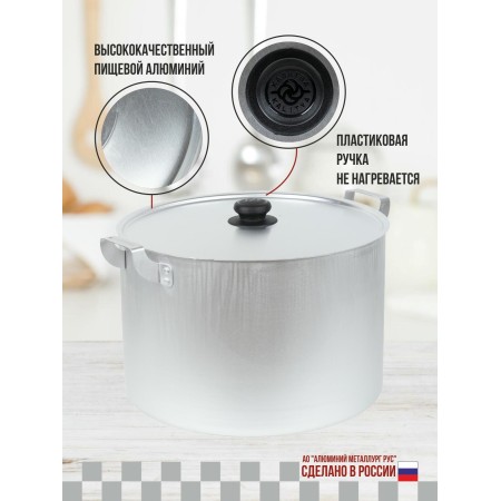 Кастрюля матовая 15л