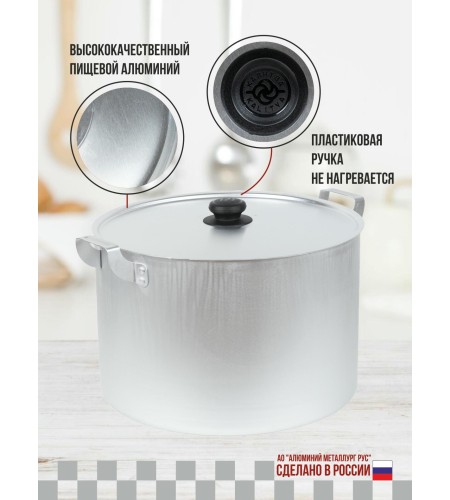 Кастрюля матовая 15л