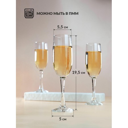 Набор бокалов для шампанского Pasabahce Imperial Plus 155мл 6шт.