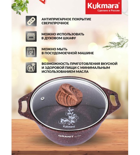Кастрюля Granit ultra red 6л стеклянная крышка кга62а