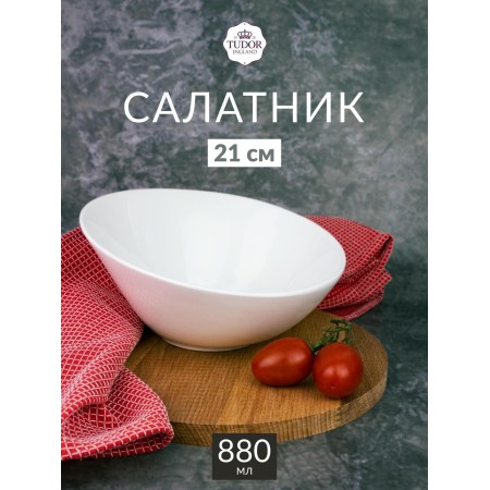 Салатник d20,7см белый