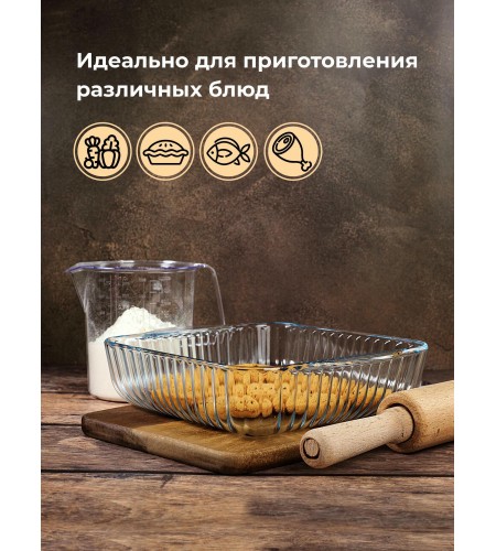 Форма для СВЧ Pasabahce Боркам 59384