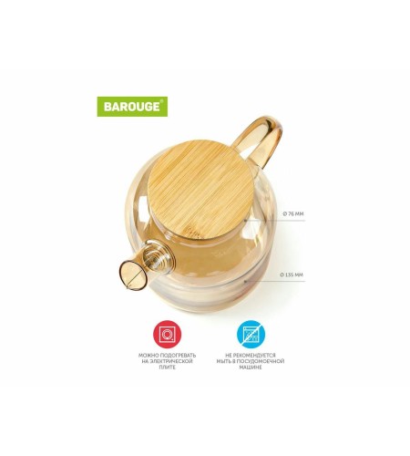 Чайник заварочный 1500мл фильтр-пружина BF-515(1500 мл)