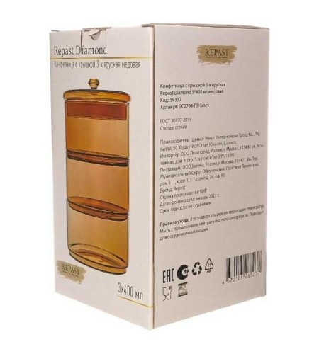 Конфетница с крышкой Repast Diamond 3-х ярусная 3*400мл медовая 59302
