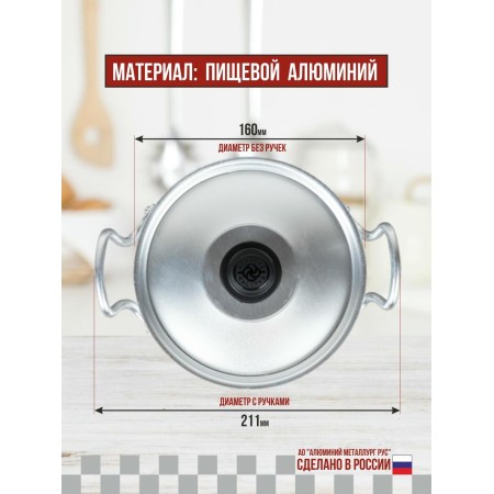 Кастрюля Калитва 1,7л 1017