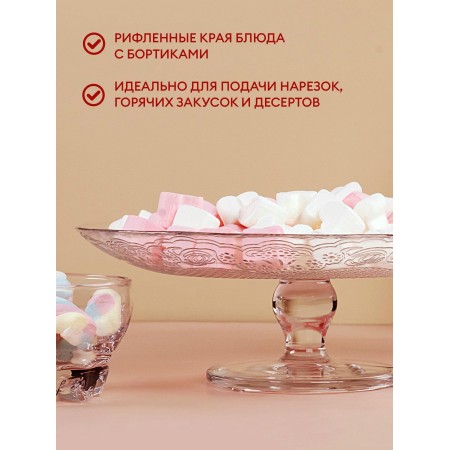 Блюдо на ножке Pasabahce Лейси 250мм 96136B