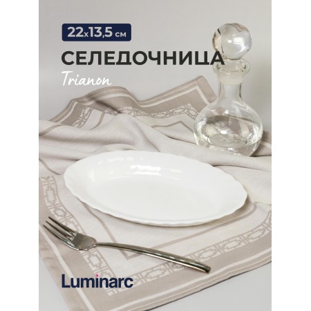 Селедочница Trianon