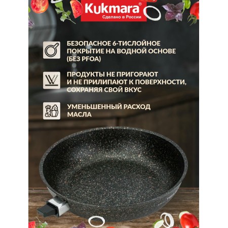 Сковорода Kukmara Granit ultra red d280мм