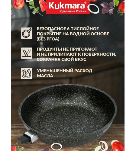 Сковорода Kukmara Granit ultra red d280мм