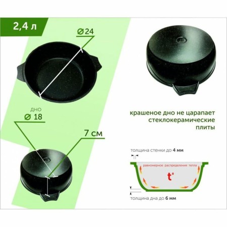 Жаровня Мечта Гранит star 2,4л 32803