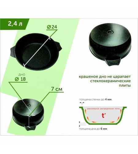 Жаровня Мечта Гранит star 2,4л 32803