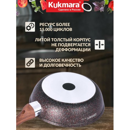 Сковорода Kukmara Granit ultra красная d260мм