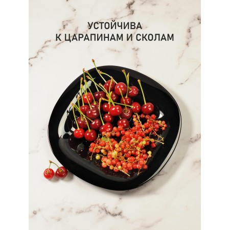 Тарелка десертная Luminarc Carine 19см черная