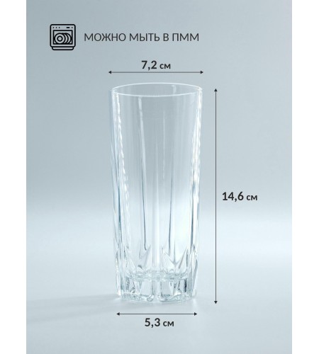 Набор стаканов для коктеля Pasabahce Карат 330мл 6 предметов 52888B