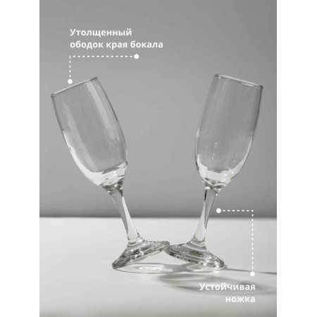 Набор бокалов для шампанского BISTRO 190мл 6 предметов