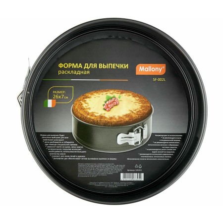 Форма для выпечки Mallony 26х7см SF-002L раскладная