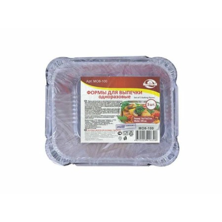 Набор форм для выпечки одноразовые 3шт. 490мл