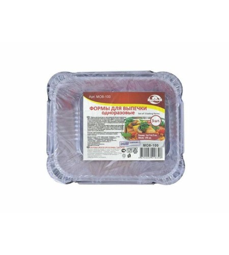Набор форм для выпечки одноразовые 3шт. 490мл