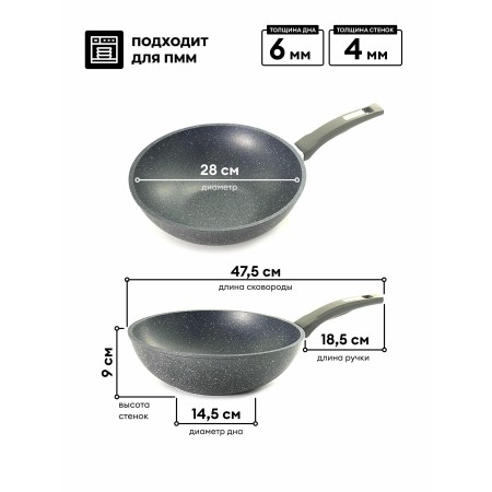 Сковорода-вок Мечта Гранит d28см 78701