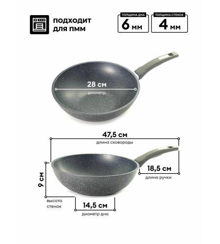 Сковорода-вок Мечта Гранит d28см 78701