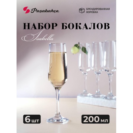 Набор бокалов Pasabahce Изабелла 200мл 6штук 440270B